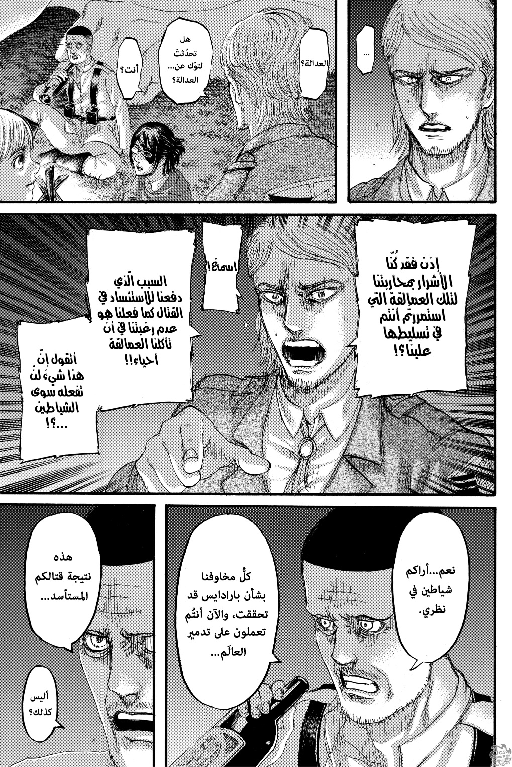 Shingeki no Kyojin: Chapter 127 - Page 13