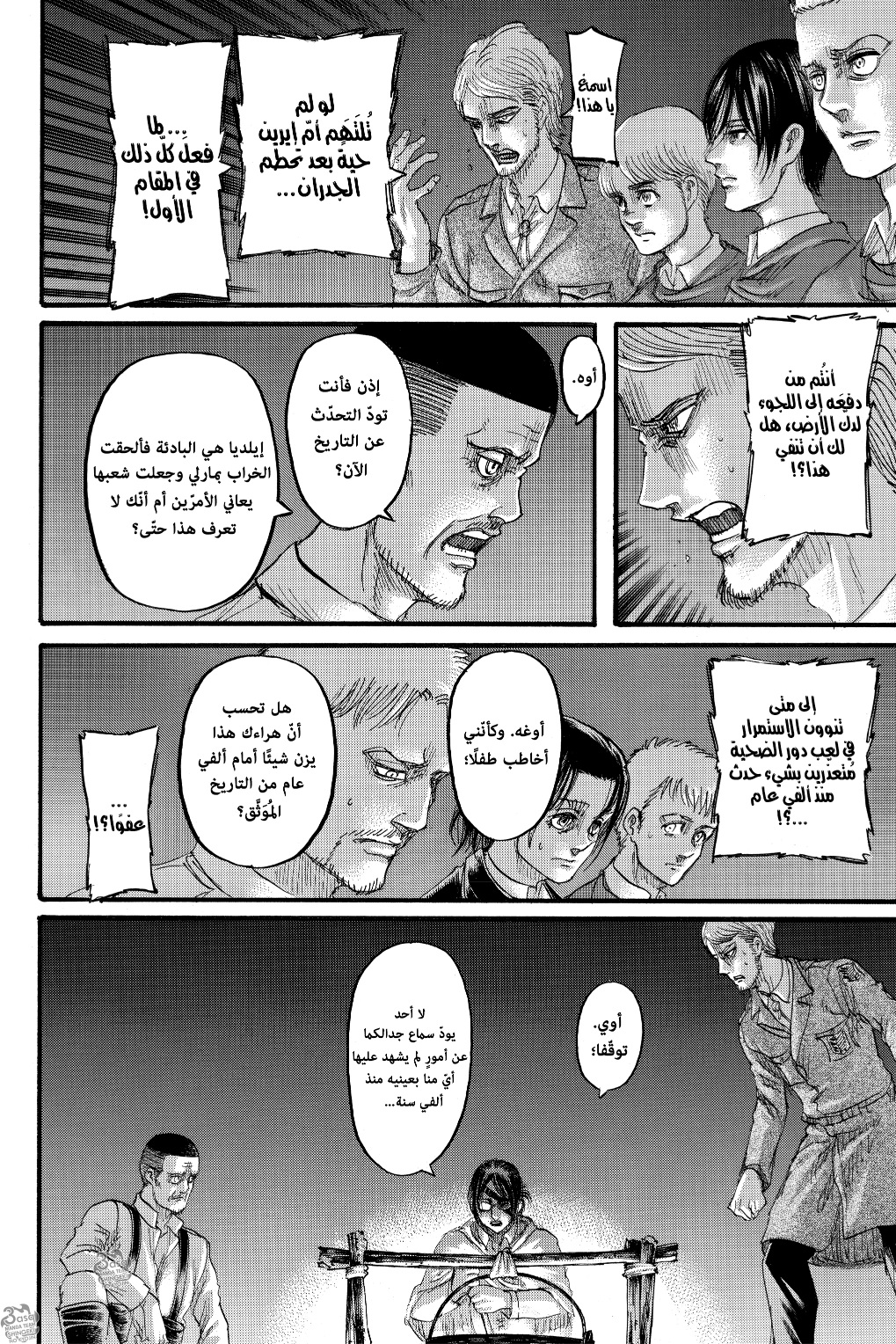 Shingeki no Kyojin: Chapter 127 - Page 14