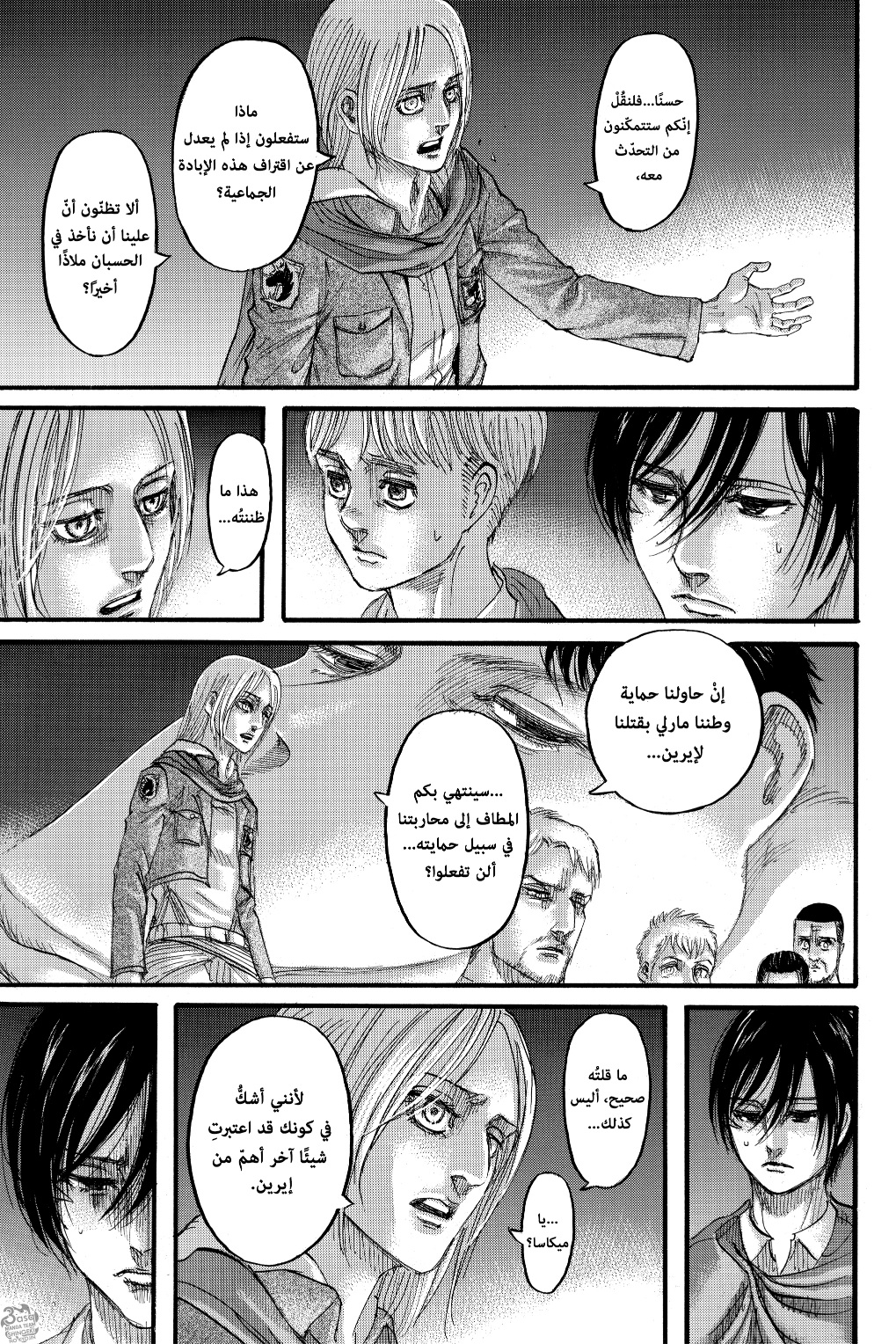 Shingeki no Kyojin: Chapter 127 - Page 17