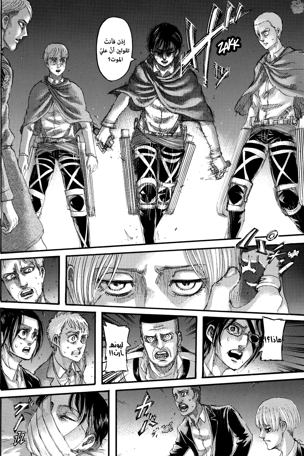 Shingeki no Kyojin: Chapter 127 - Page 18