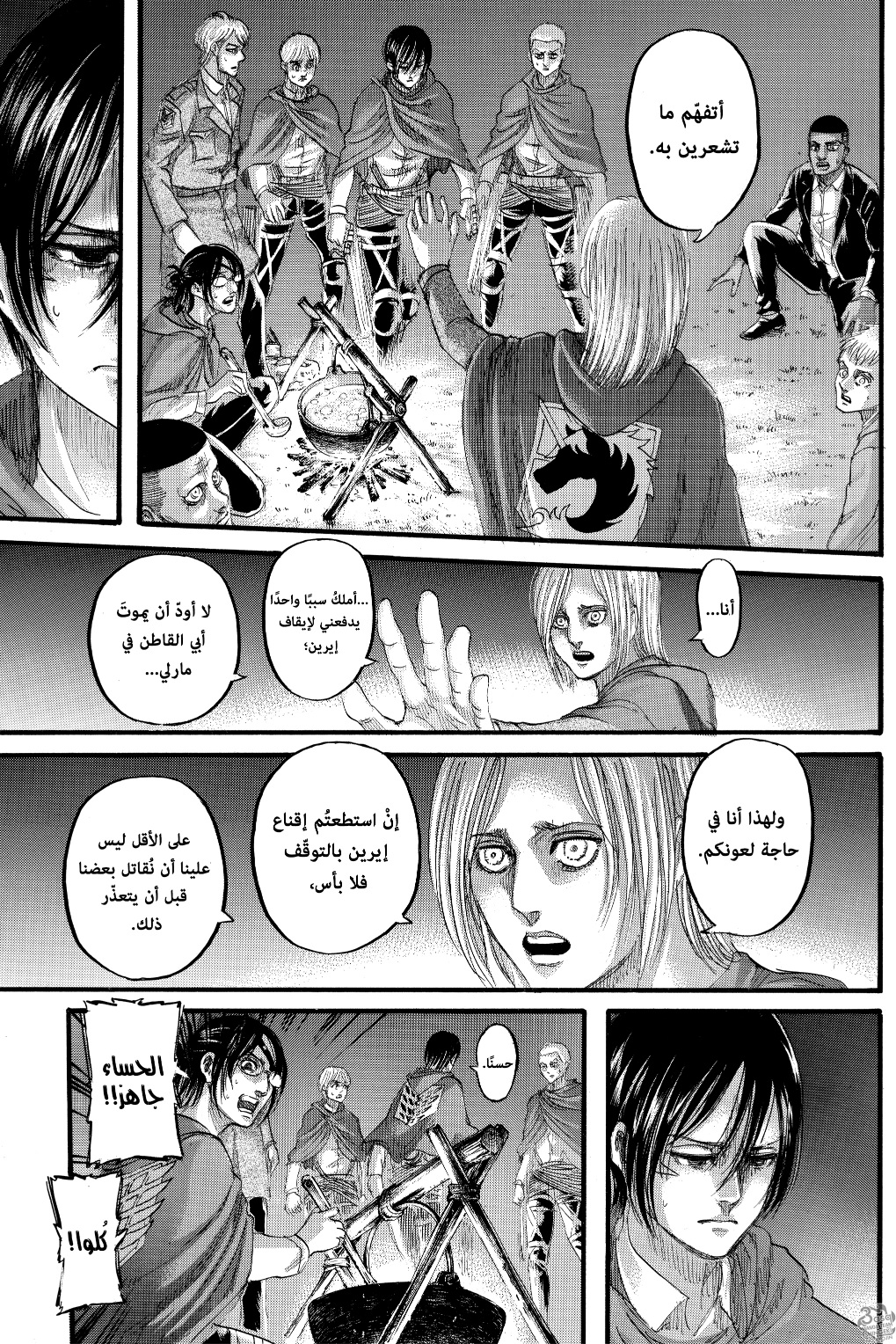 Shingeki no Kyojin: Chapter 127 - Page 19