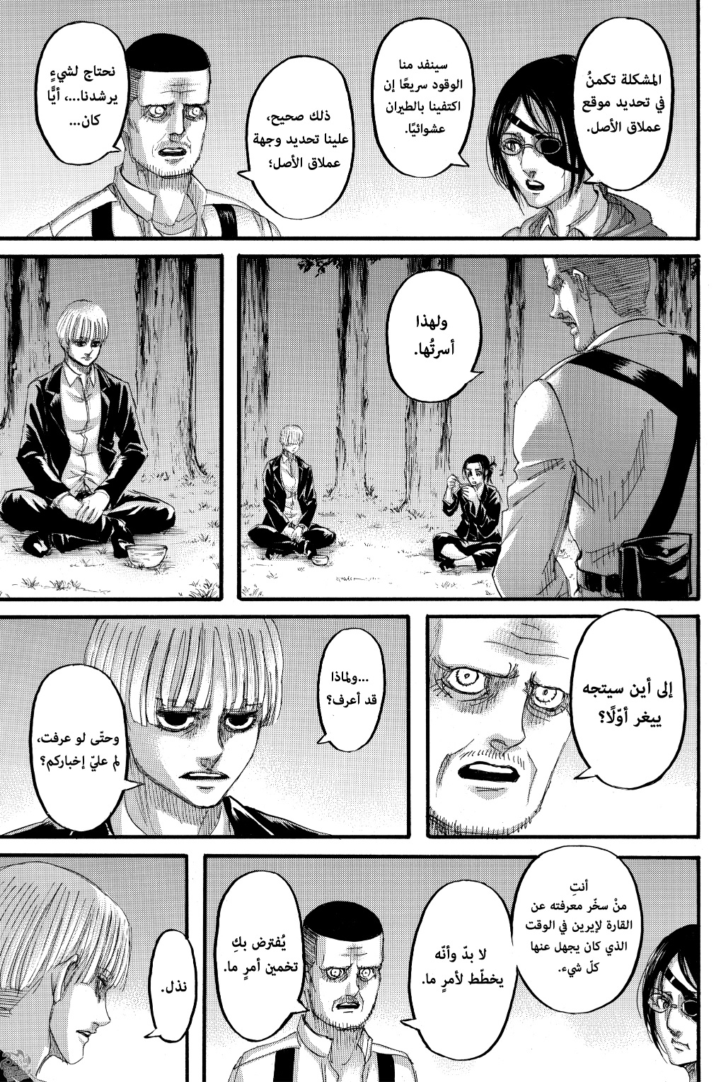 Shingeki no Kyojin: Chapter 127 - Page 21