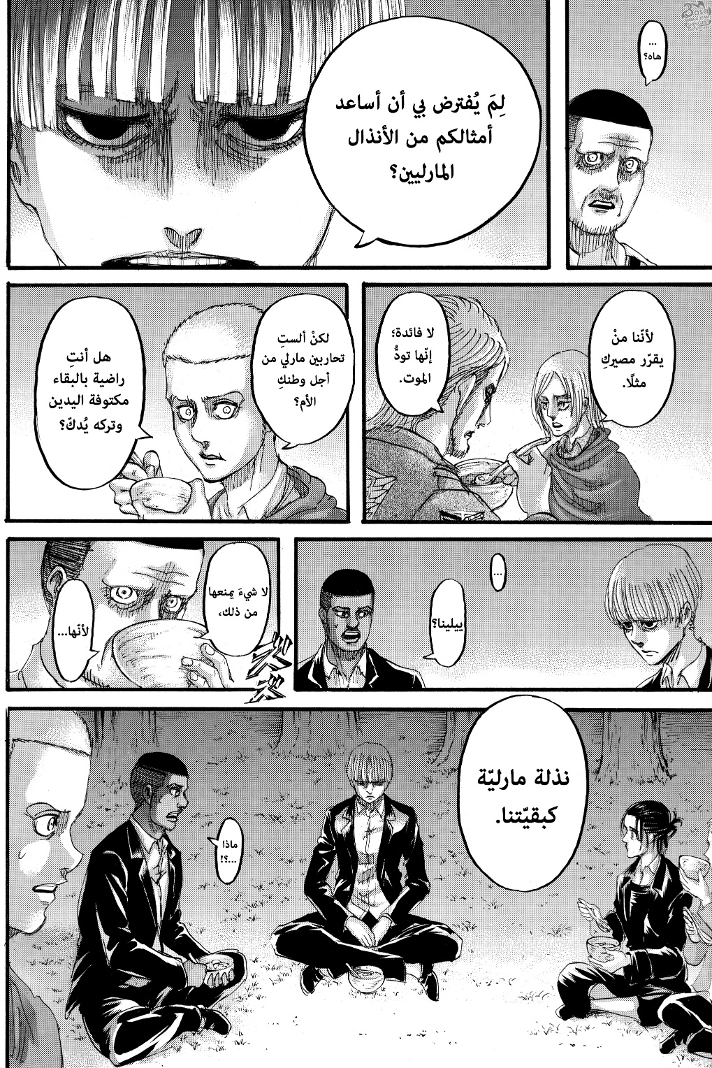 Shingeki no Kyojin: Chapter 127 - Page 22