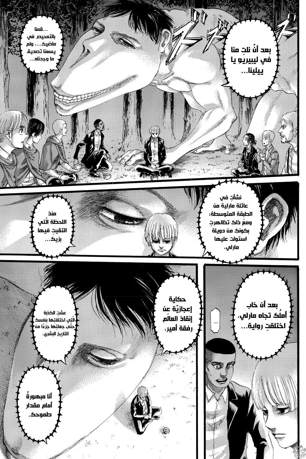 Shingeki no Kyojin: Chapter 127 - Page 23