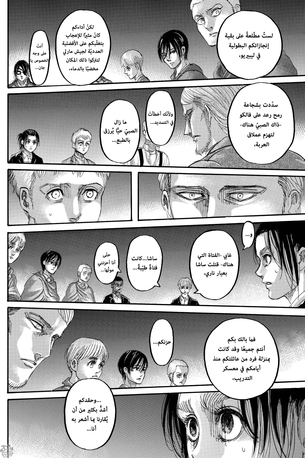 Shingeki no Kyojin: Chapter 127 - Page 26