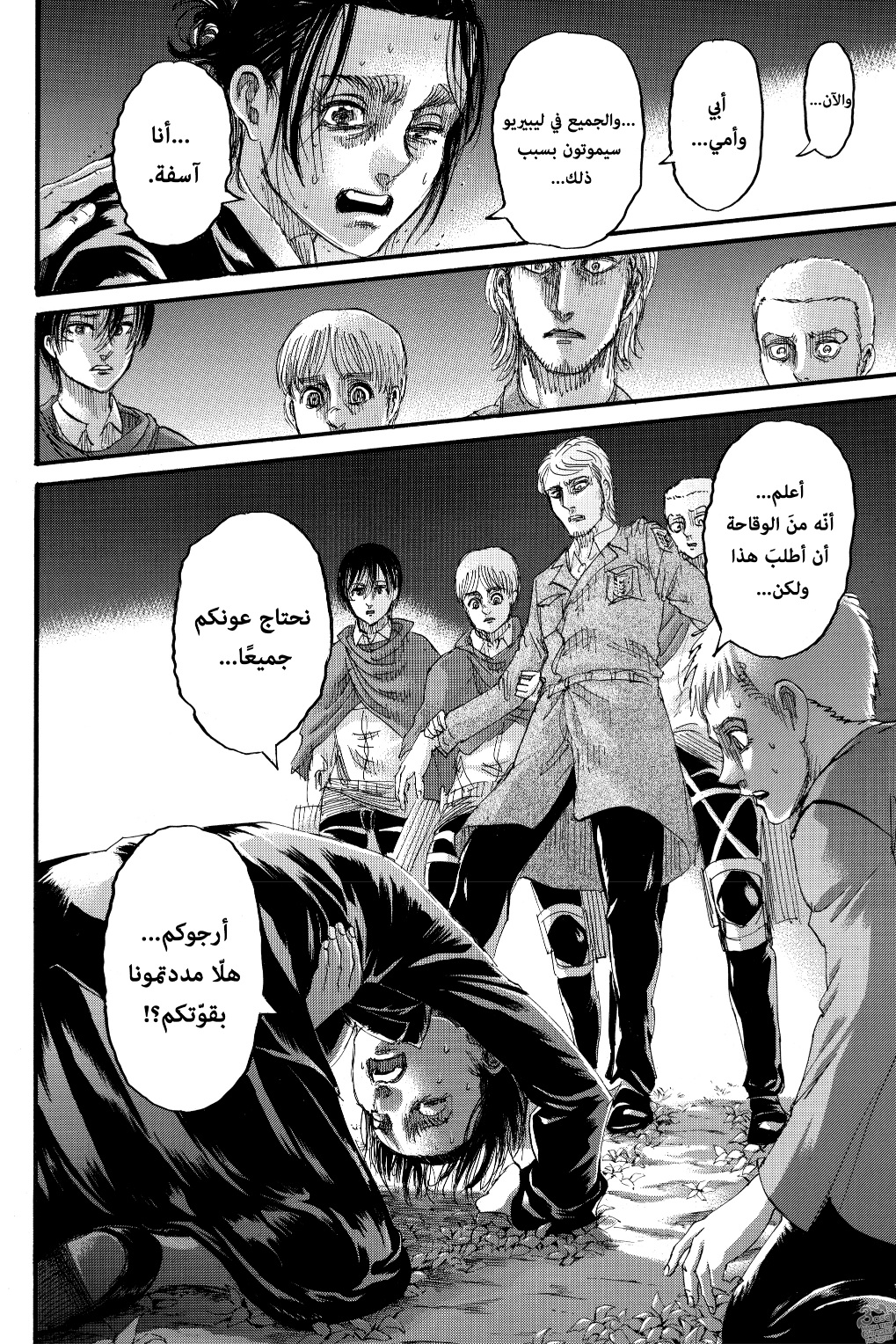 Shingeki no Kyojin: Chapter 127 - Page 38