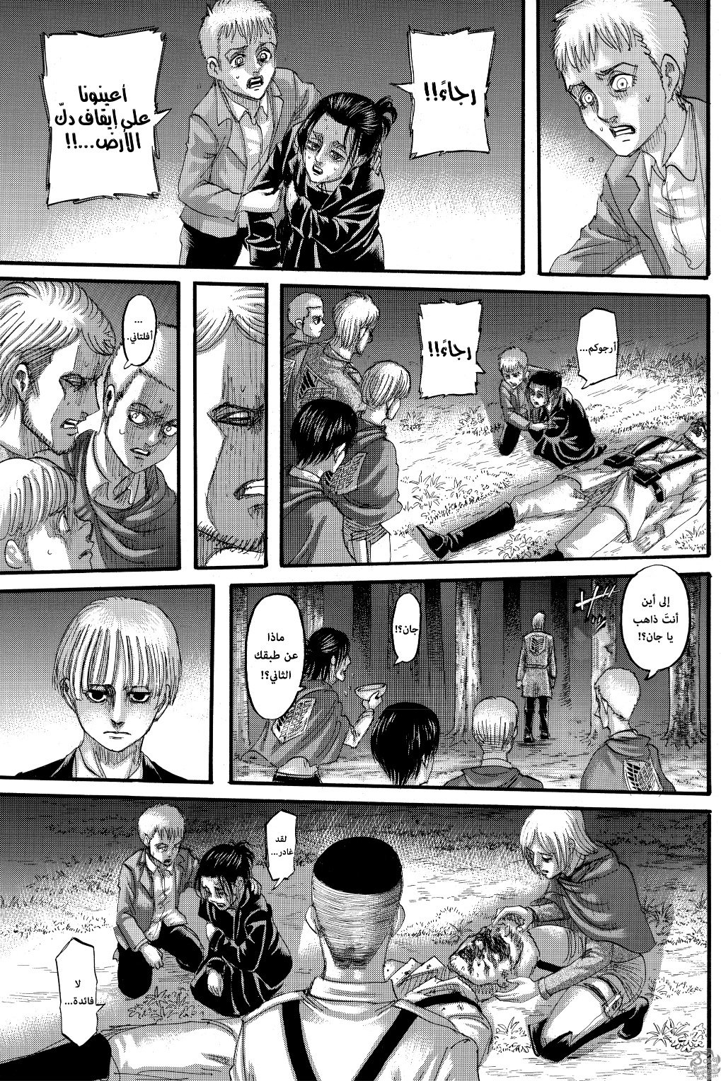 Shingeki no Kyojin: Chapter 127 - Page 39