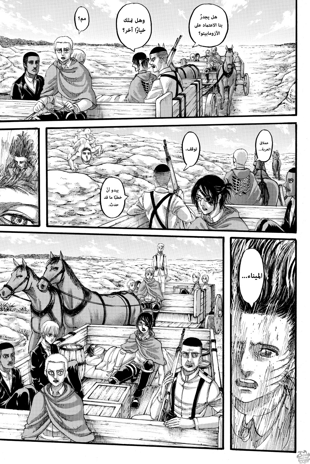 Shingeki no Kyojin: Chapter 127 - Page 43