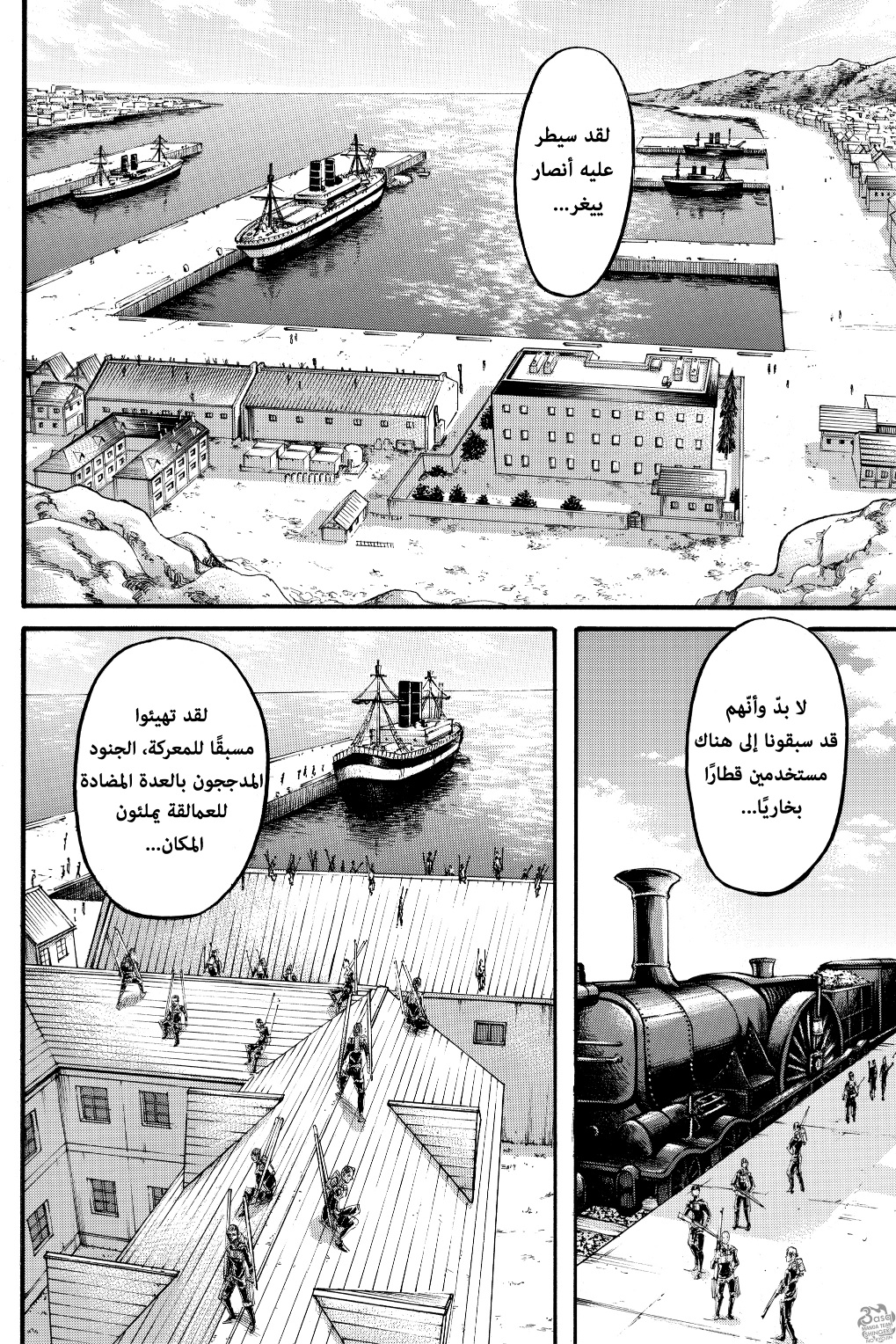 Shingeki no Kyojin: Chapter 127 - Page 44