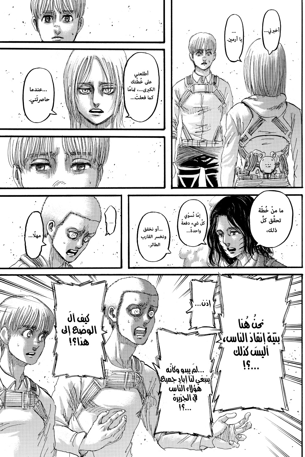 Shingeki no Kyojin: Chapter 128 - Page 9