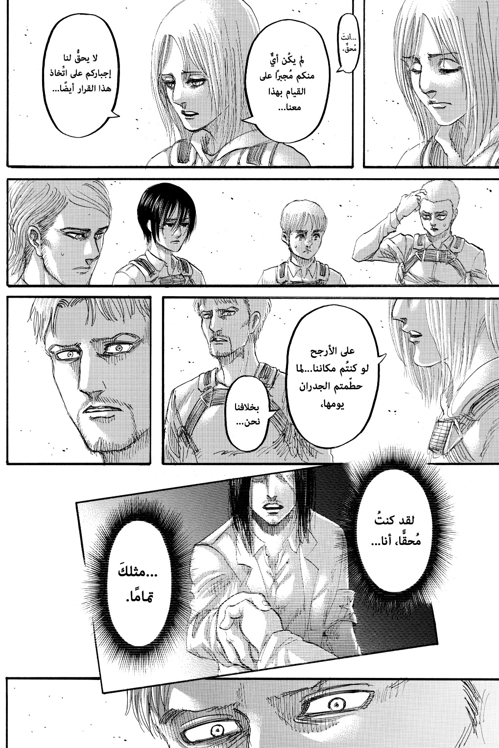 Shingeki no Kyojin: Chapter 128 - Page 10
