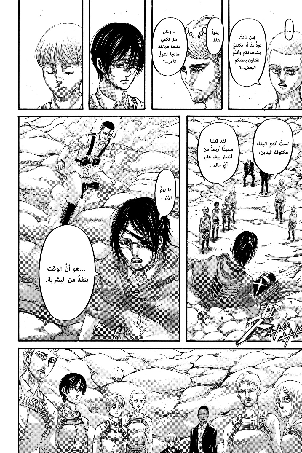 Shingeki no Kyojin: Chapter 128 - Page 12