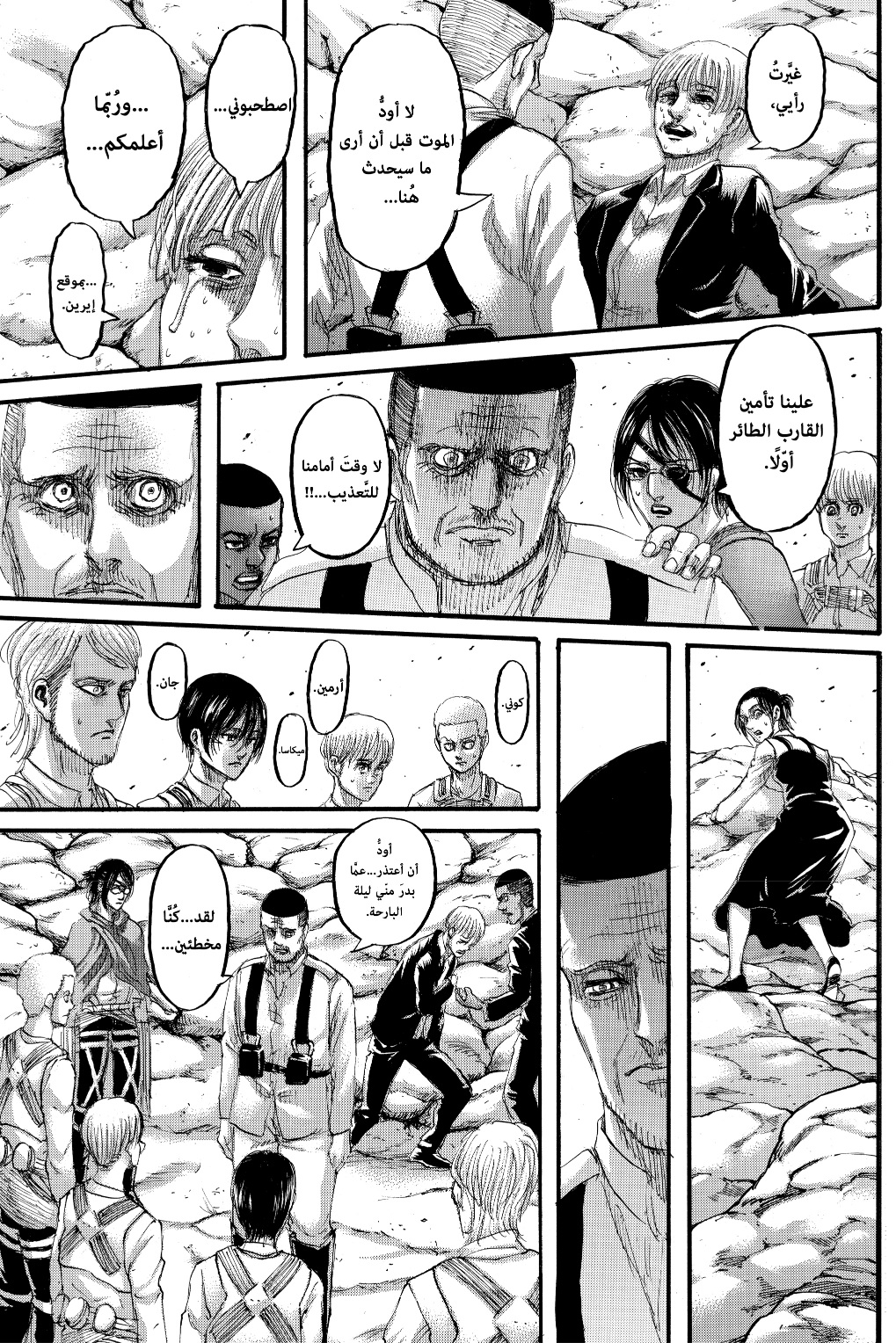 Shingeki no Kyojin: Chapter 128 - Page 15
