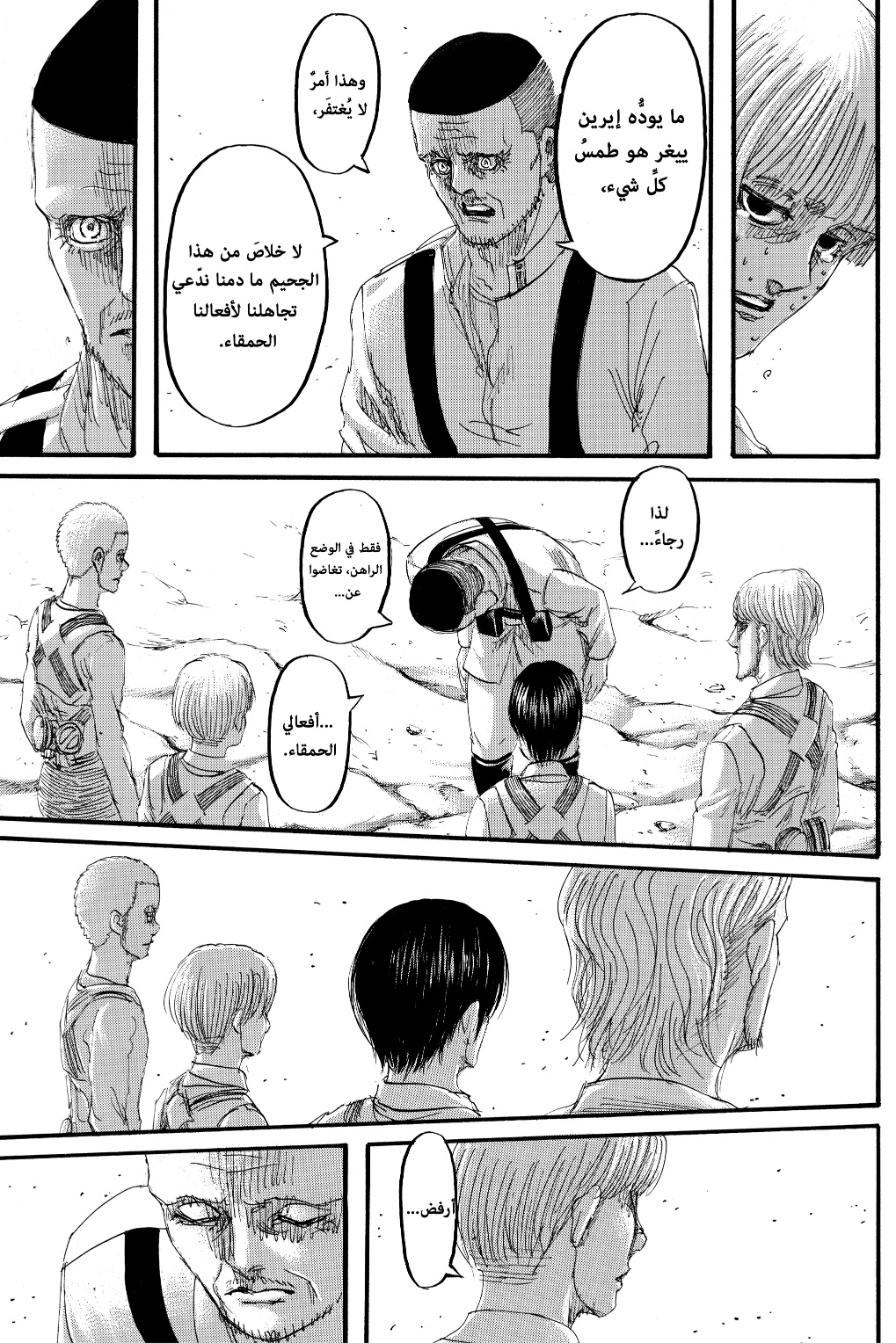 Shingeki no Kyojin: Chapter 128 - Page 17
