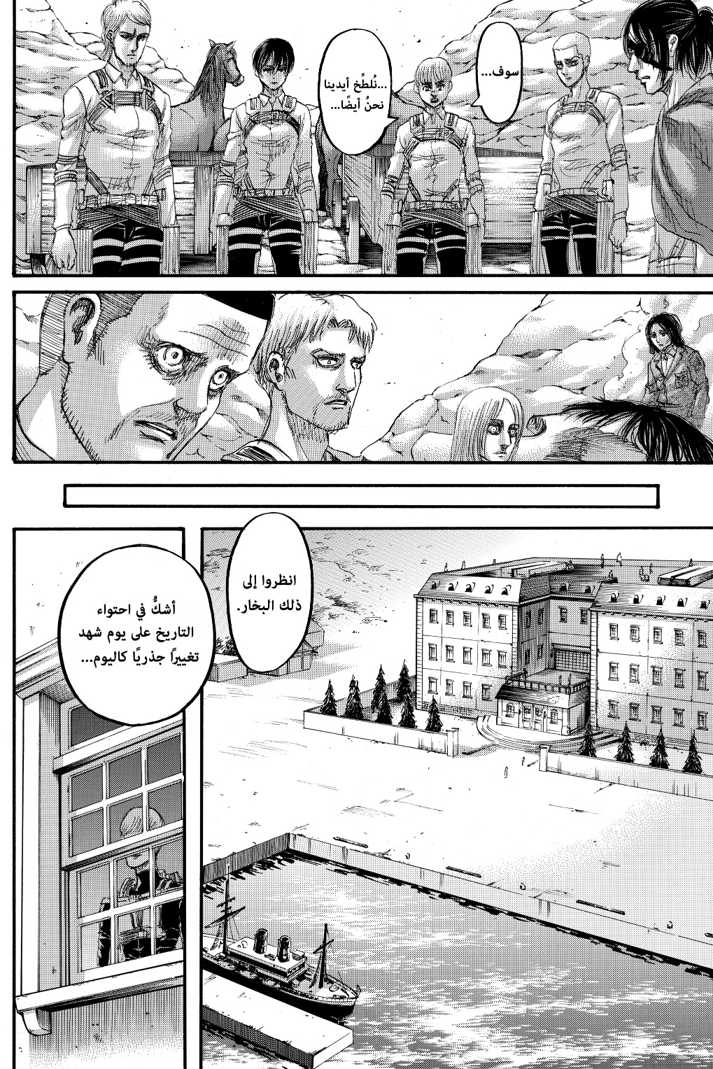 Shingeki no Kyojin: Chapter 128 - Page 18