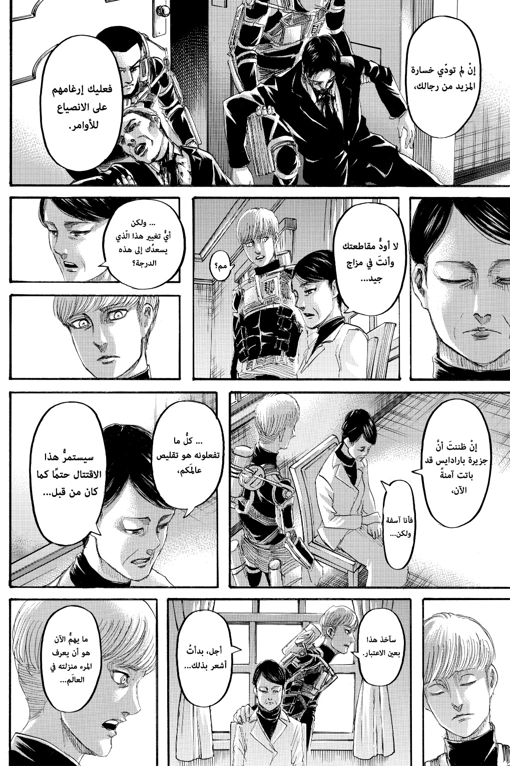 Shingeki no Kyojin: Chapter 128 - Page 20