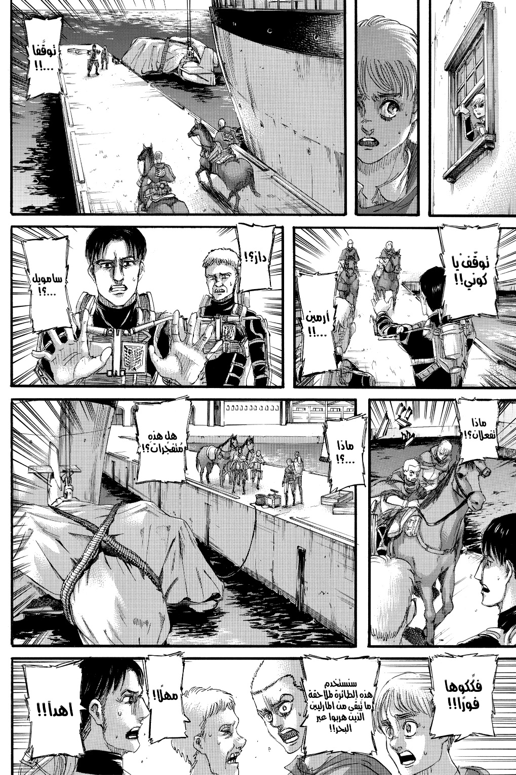Shingeki no Kyojin: Chapter 128 - Page 24
