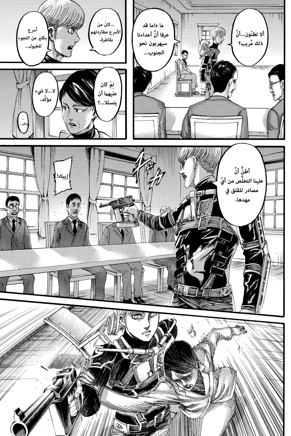 Shingeki no Kyojin: Chapter 128 - Page 27