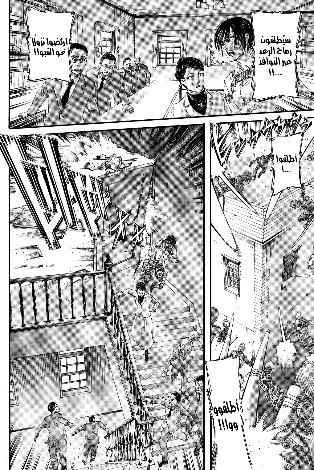 Shingeki no Kyojin: Chapter 128 - Page 34