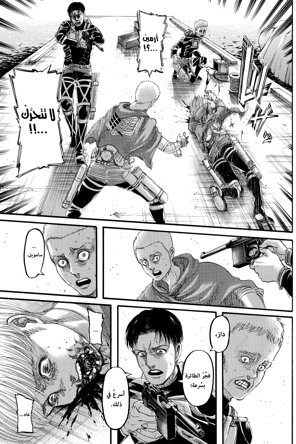 Shingeki no Kyojin: Chapter 128 - Page 39