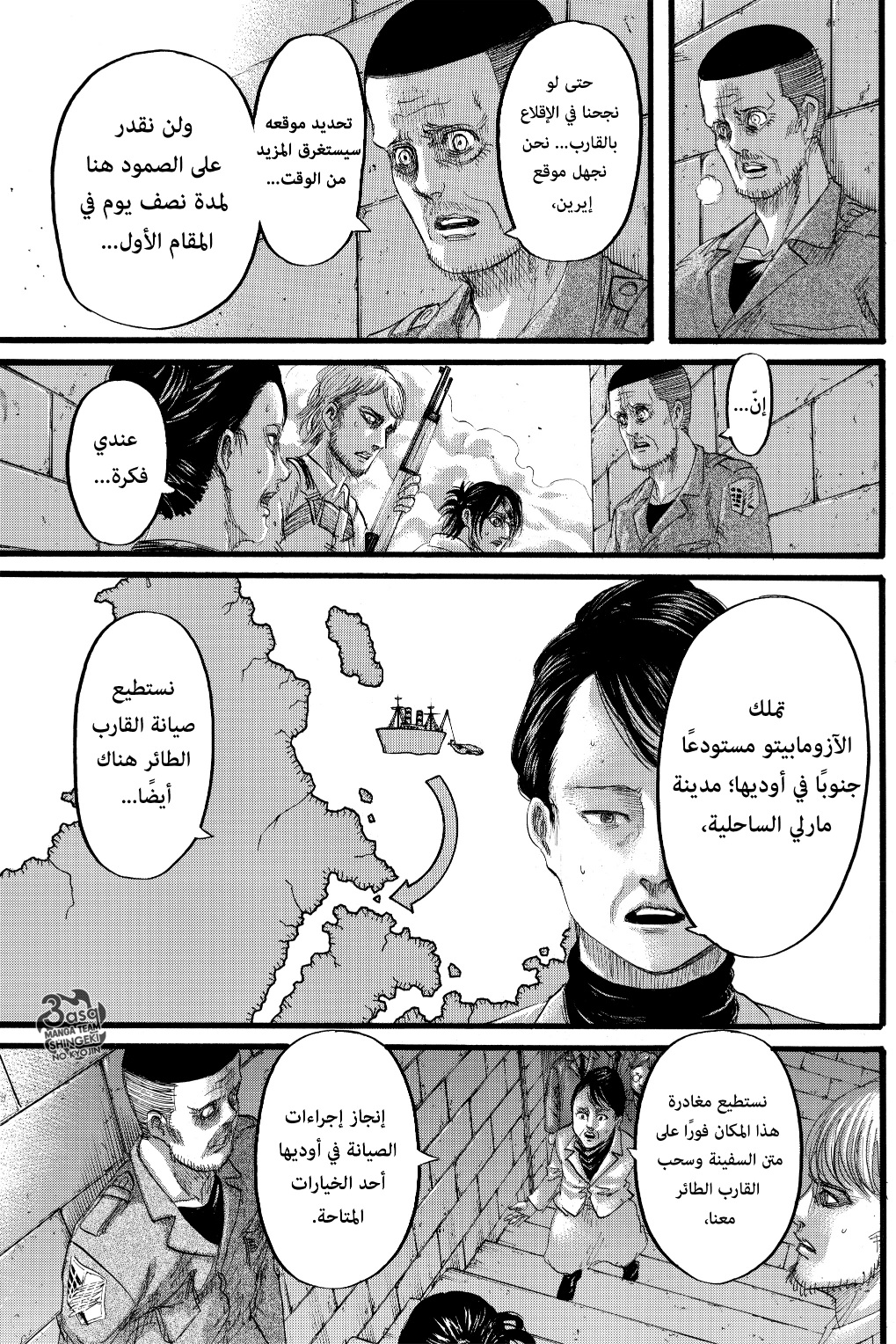 Shingeki no Kyojin: Chapter 129 - Page 8