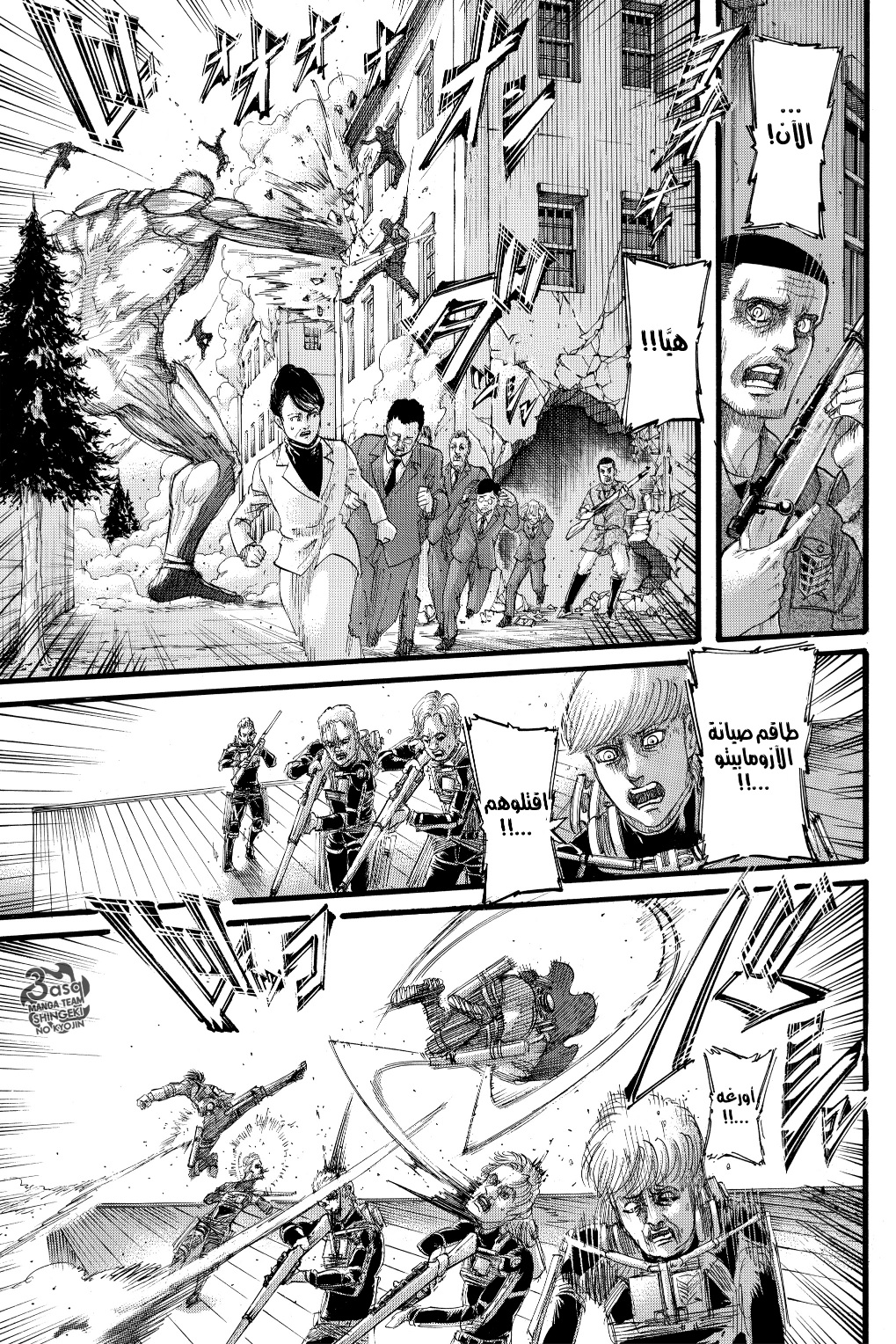 Shingeki no Kyojin: Chapter 129 - Page 12