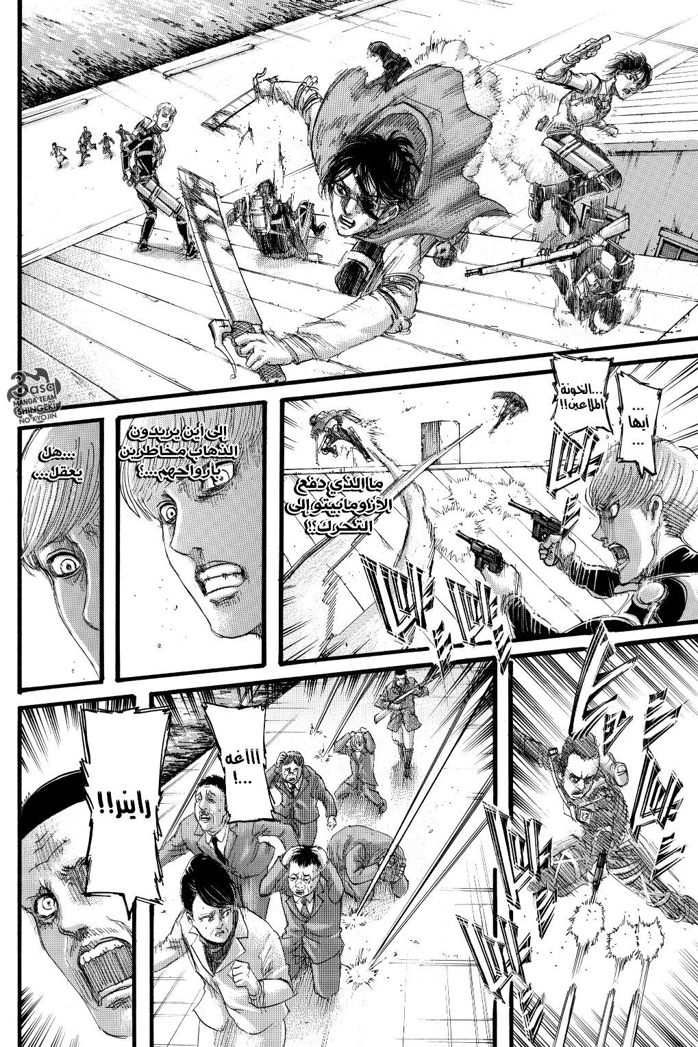 Shingeki no Kyojin: Chapter 129 - Page 13