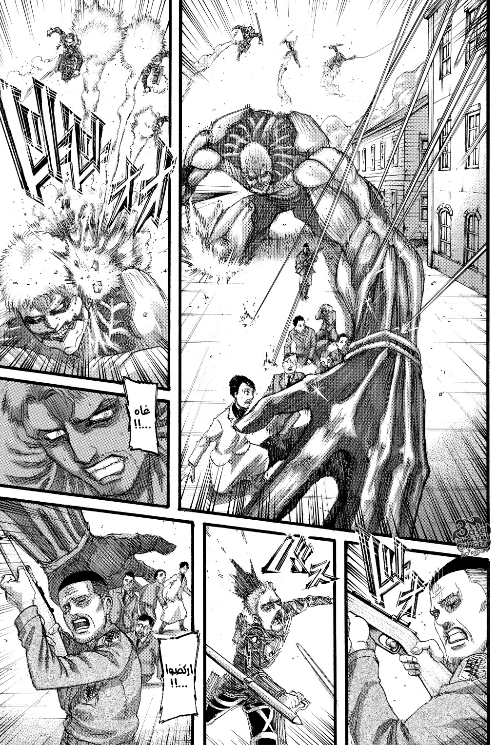 Shingeki no Kyojin: Chapter 129 - Page 14