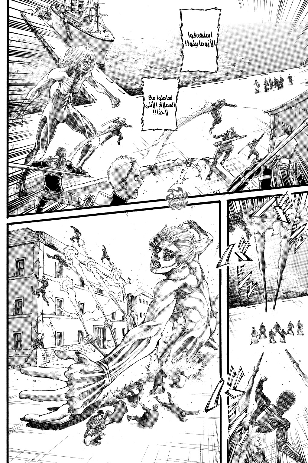 Shingeki no Kyojin: Chapter 129 - Page 15