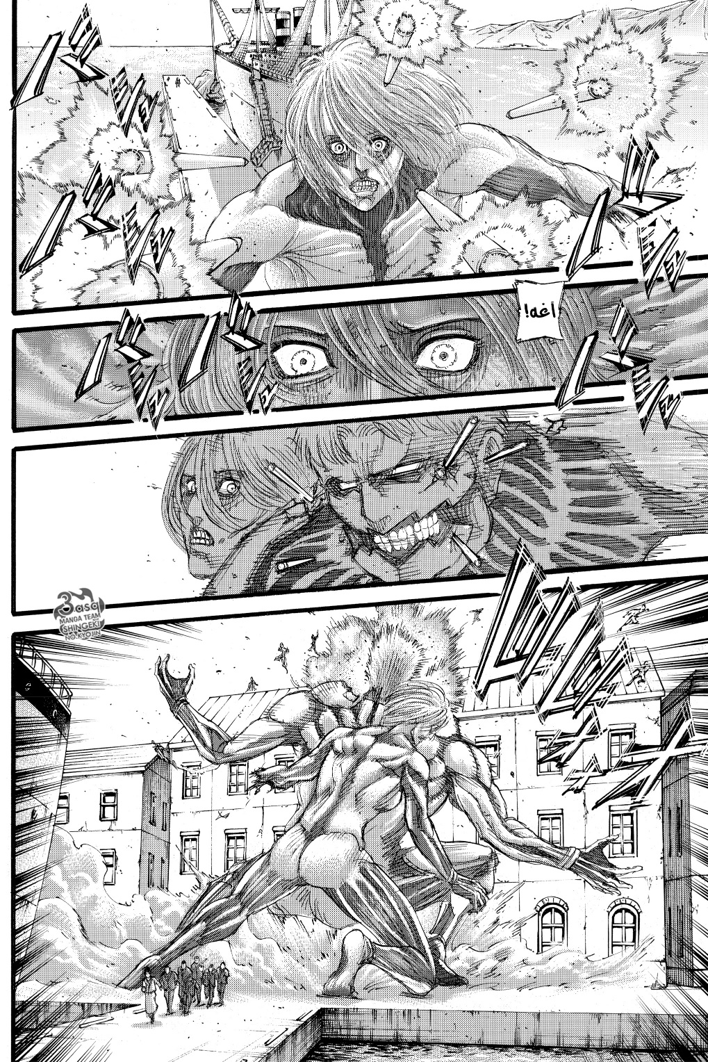 Shingeki no Kyojin: Chapter 129 - Page 17