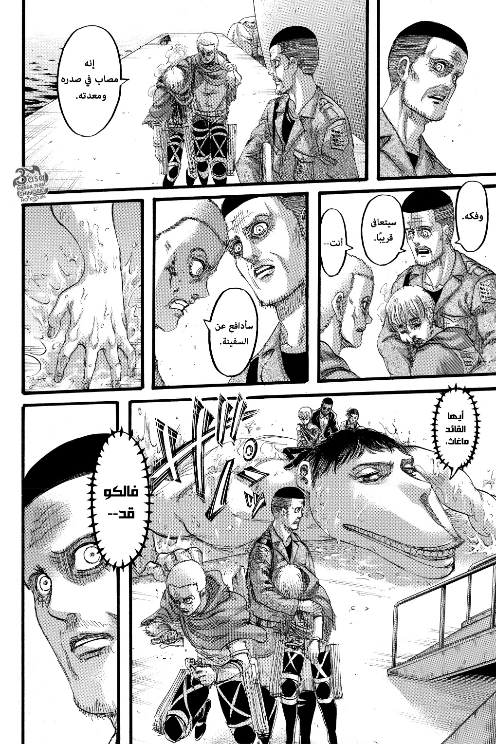 Shingeki no Kyojin: Chapter 129 - Page 21