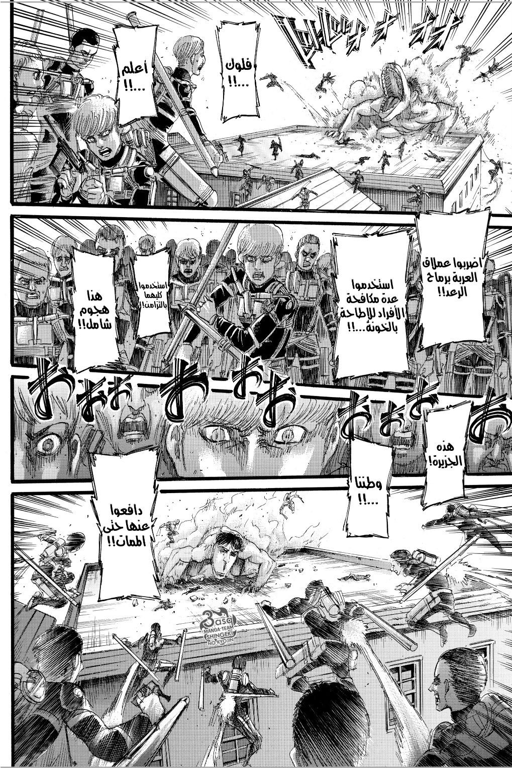 Shingeki no Kyojin: Chapter 129 - Page 27