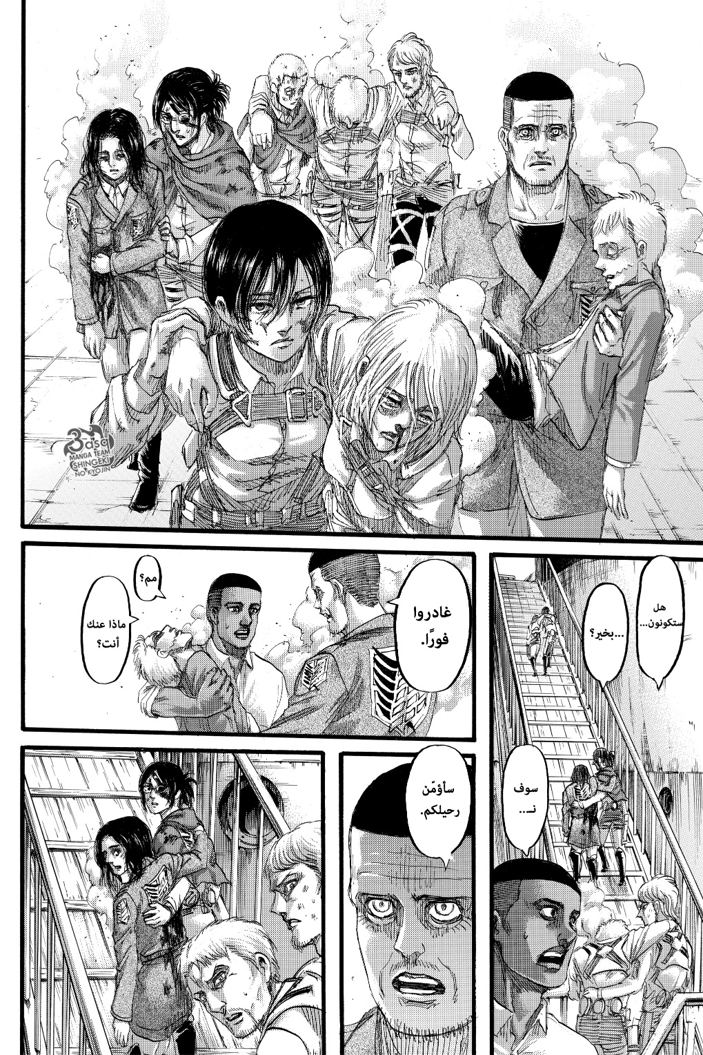 Shingeki no Kyojin: Chapter 129 - Page 39