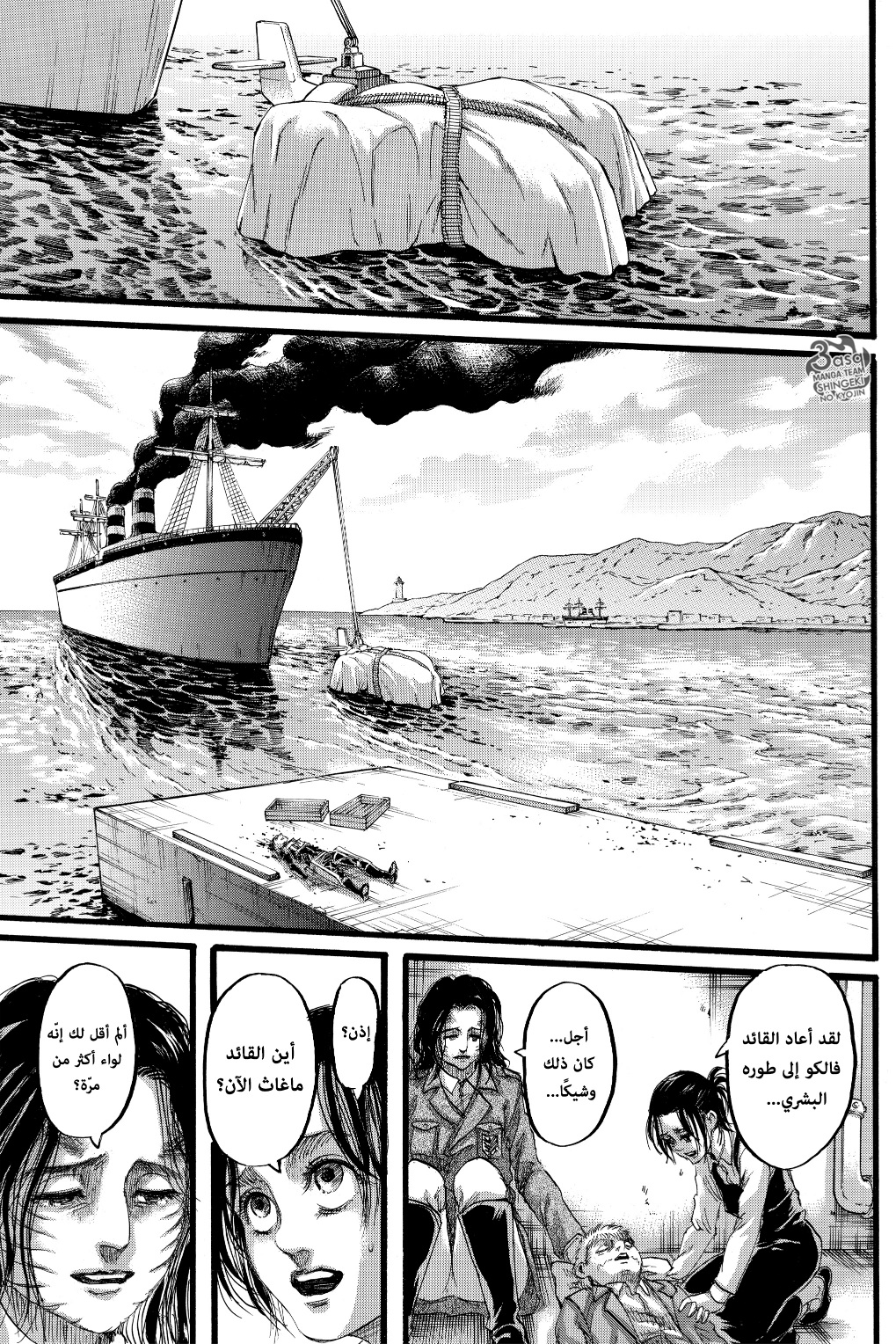 Shingeki no Kyojin: Chapter 129 - Page 40