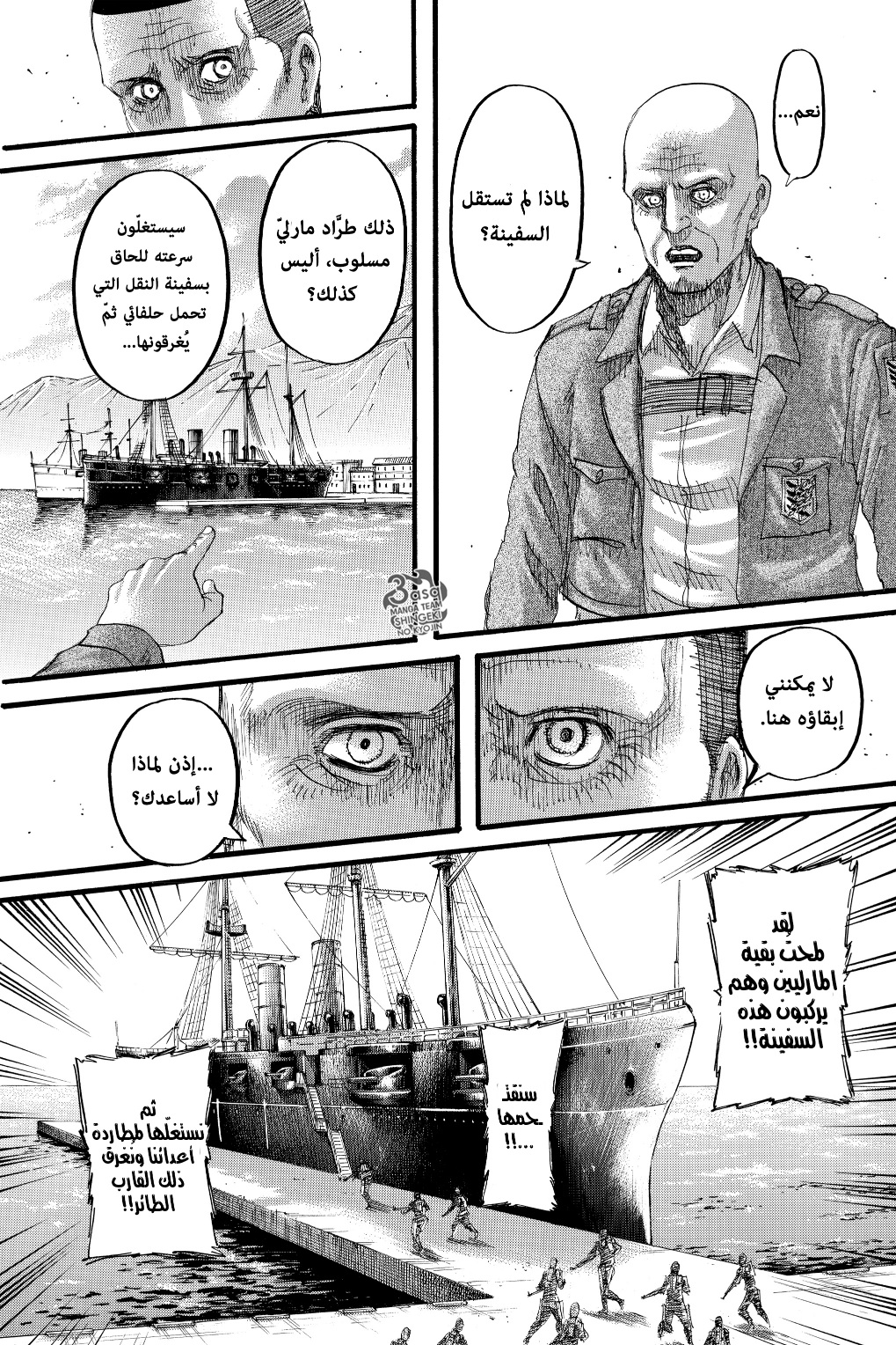 Shingeki no Kyojin: Chapter 129 - Page 42