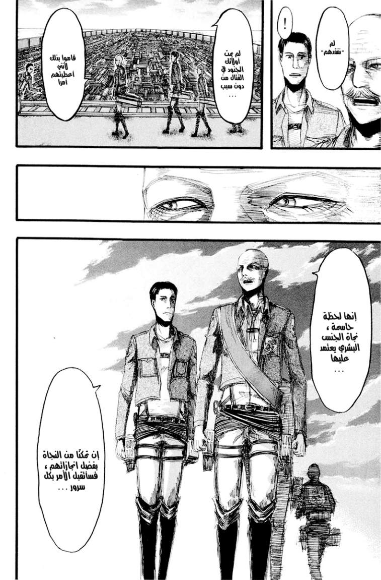 Shingeki no Kyojin: Chapter 13 - Page 2