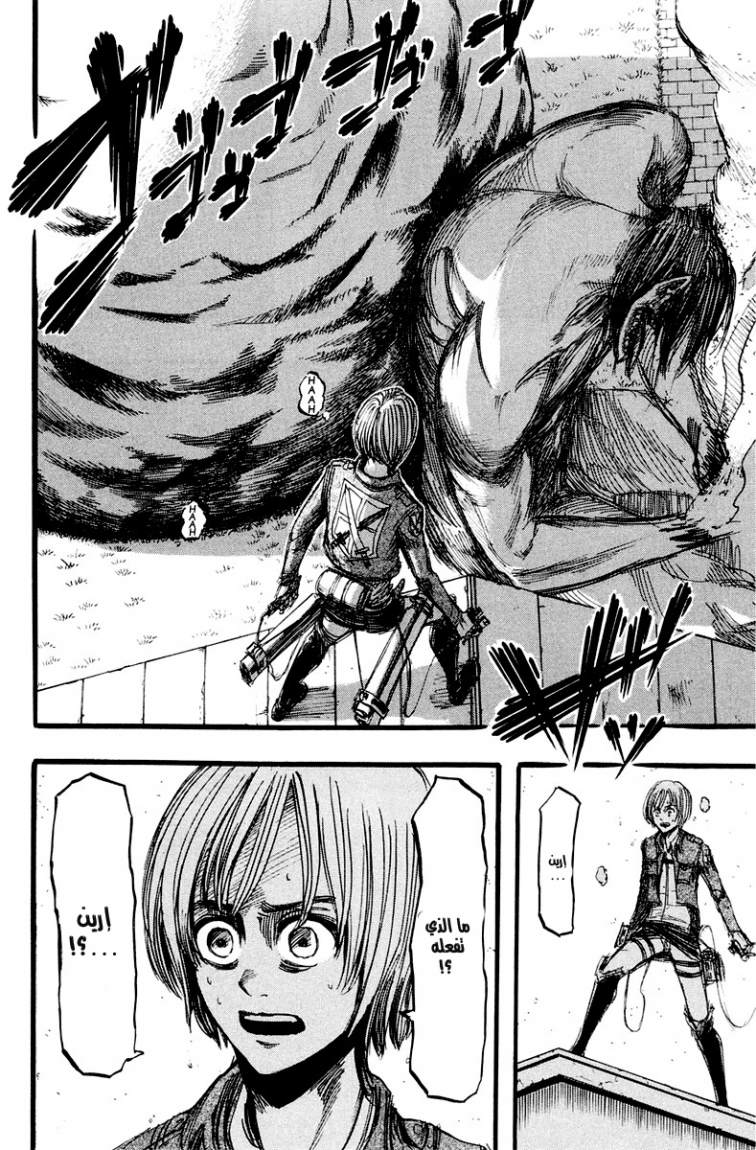 Shingeki no Kyojin: Chapter 13 - Page 24