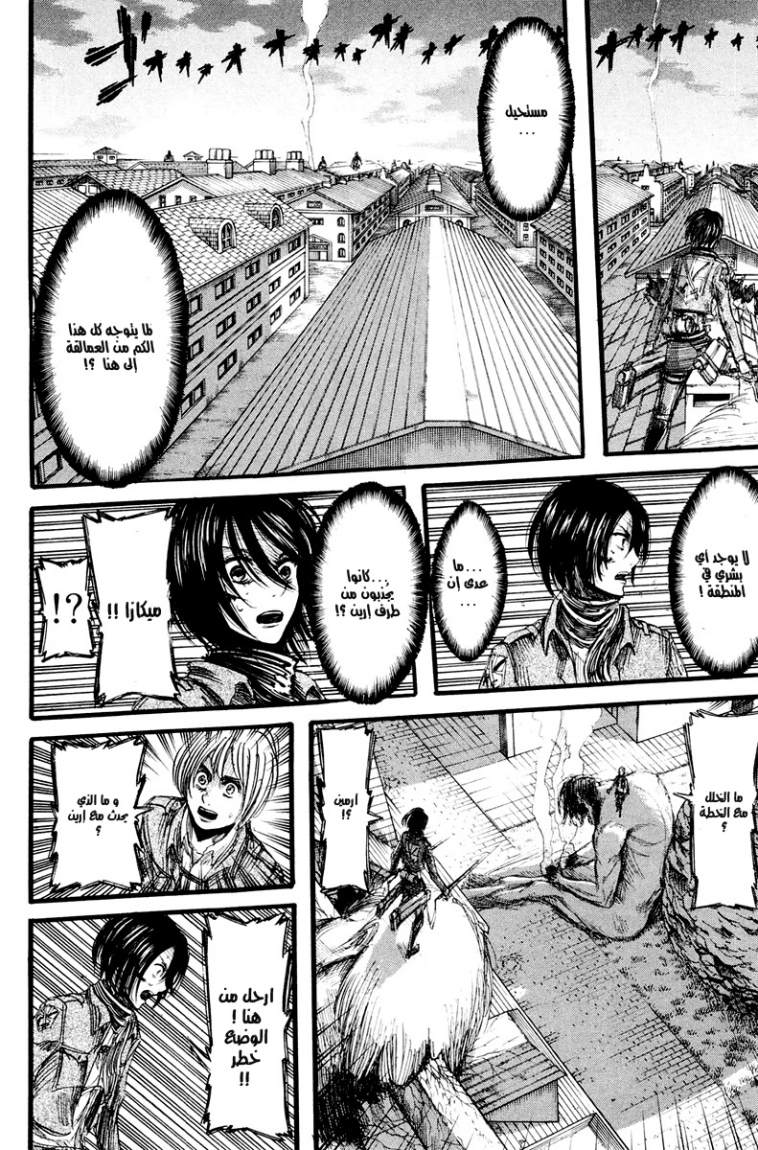Shingeki no Kyojin: Chapter 13 - Page 28