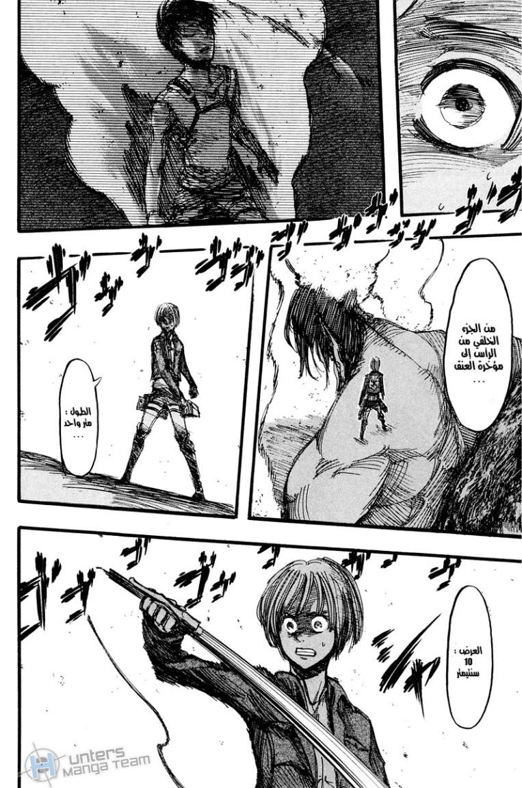 Shingeki no Kyojin: Chapter 13 - Page 30