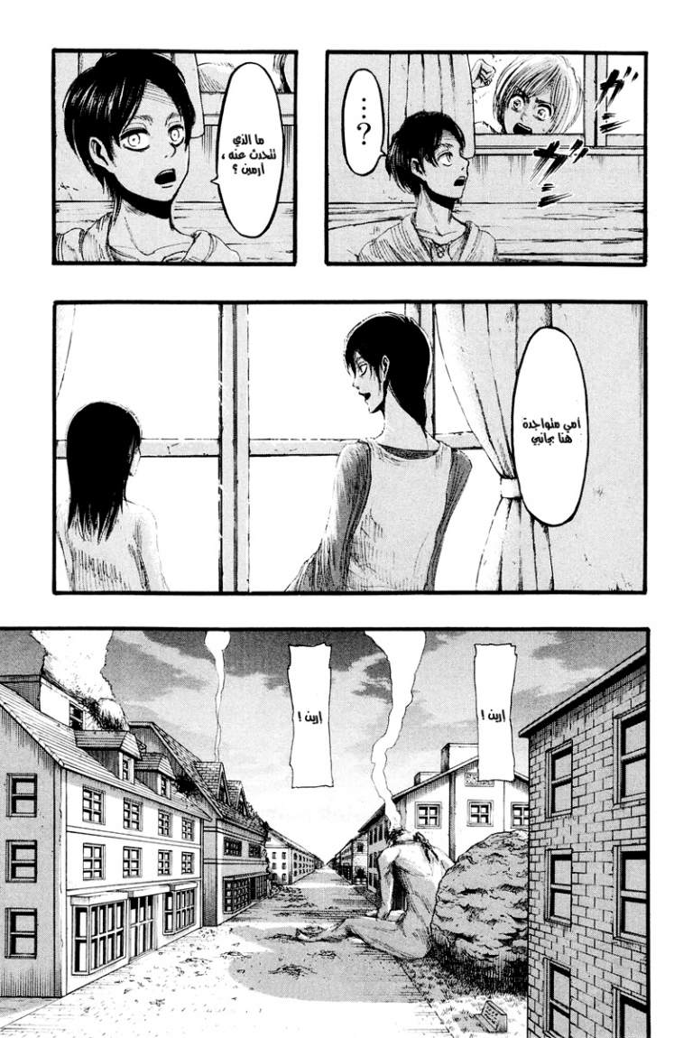 Shingeki no Kyojin: Chapter 13 - Page 39