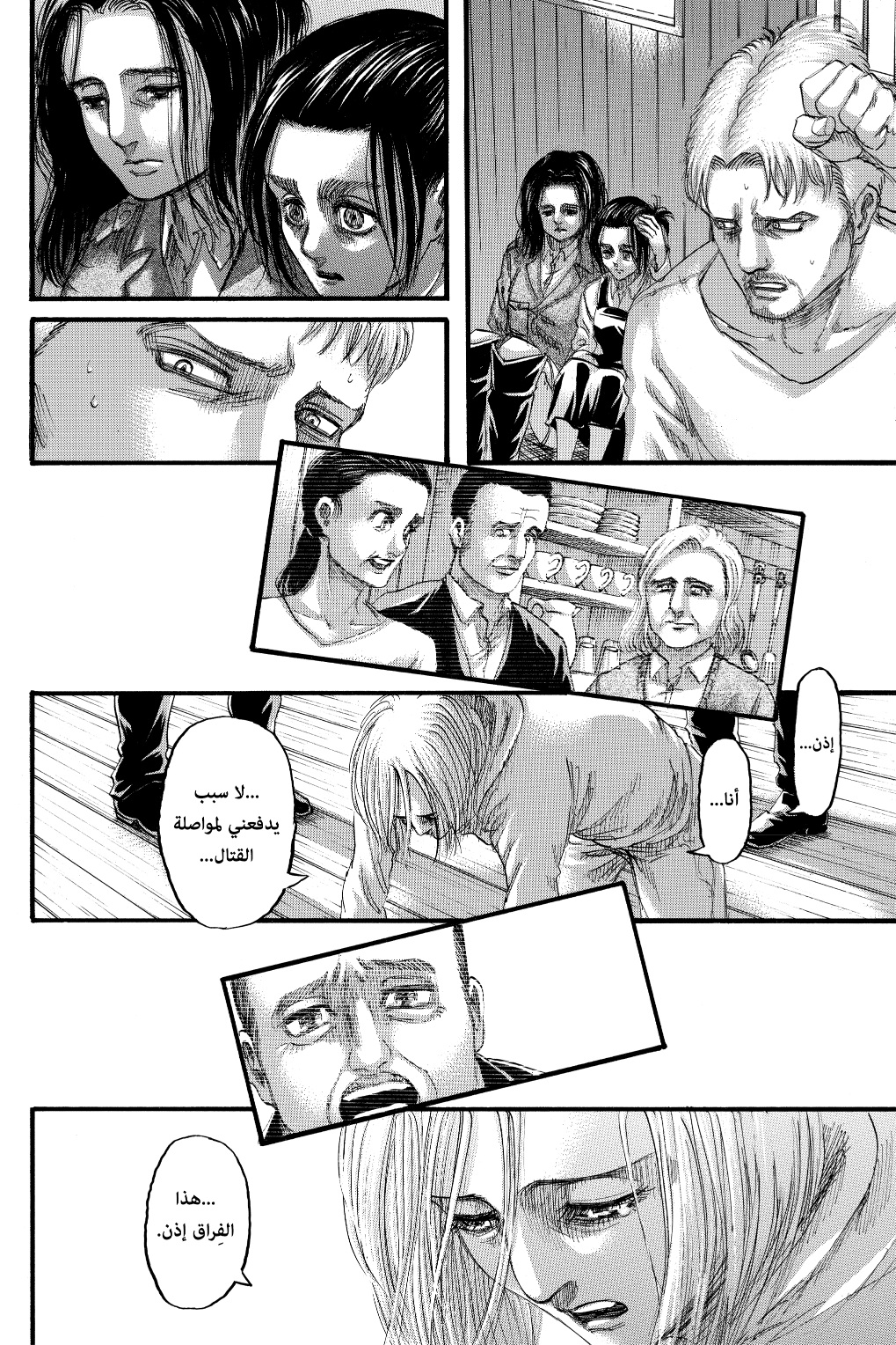 Shingeki no Kyojin: Chapter 130 - Page 3