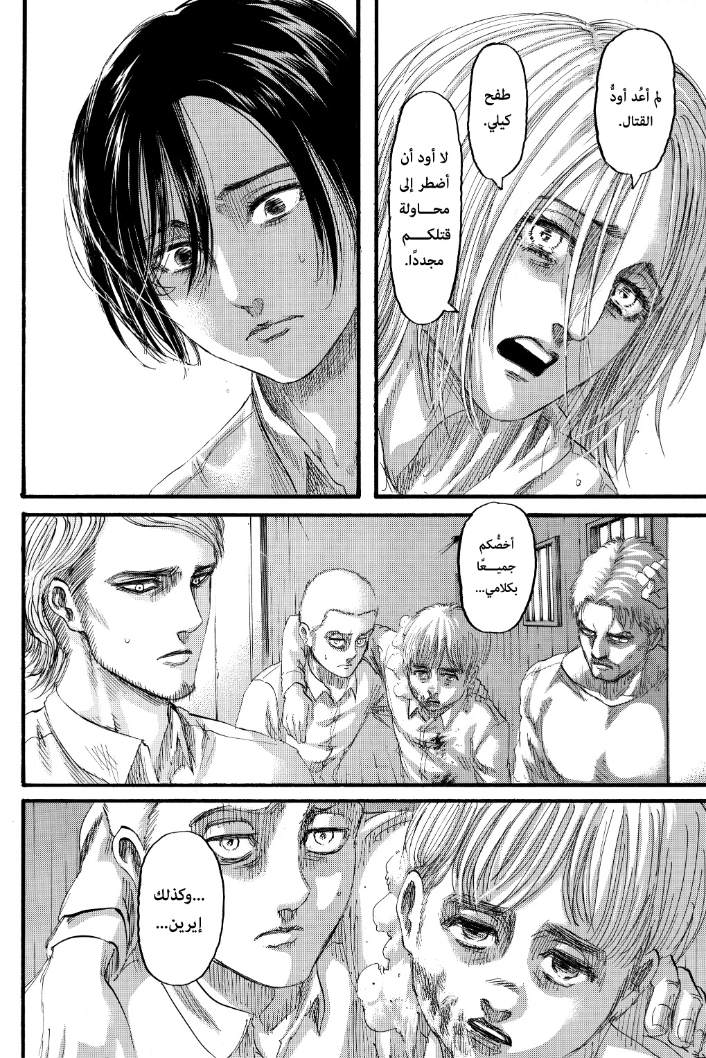 Shingeki no Kyojin: Chapter 130 - Page 5