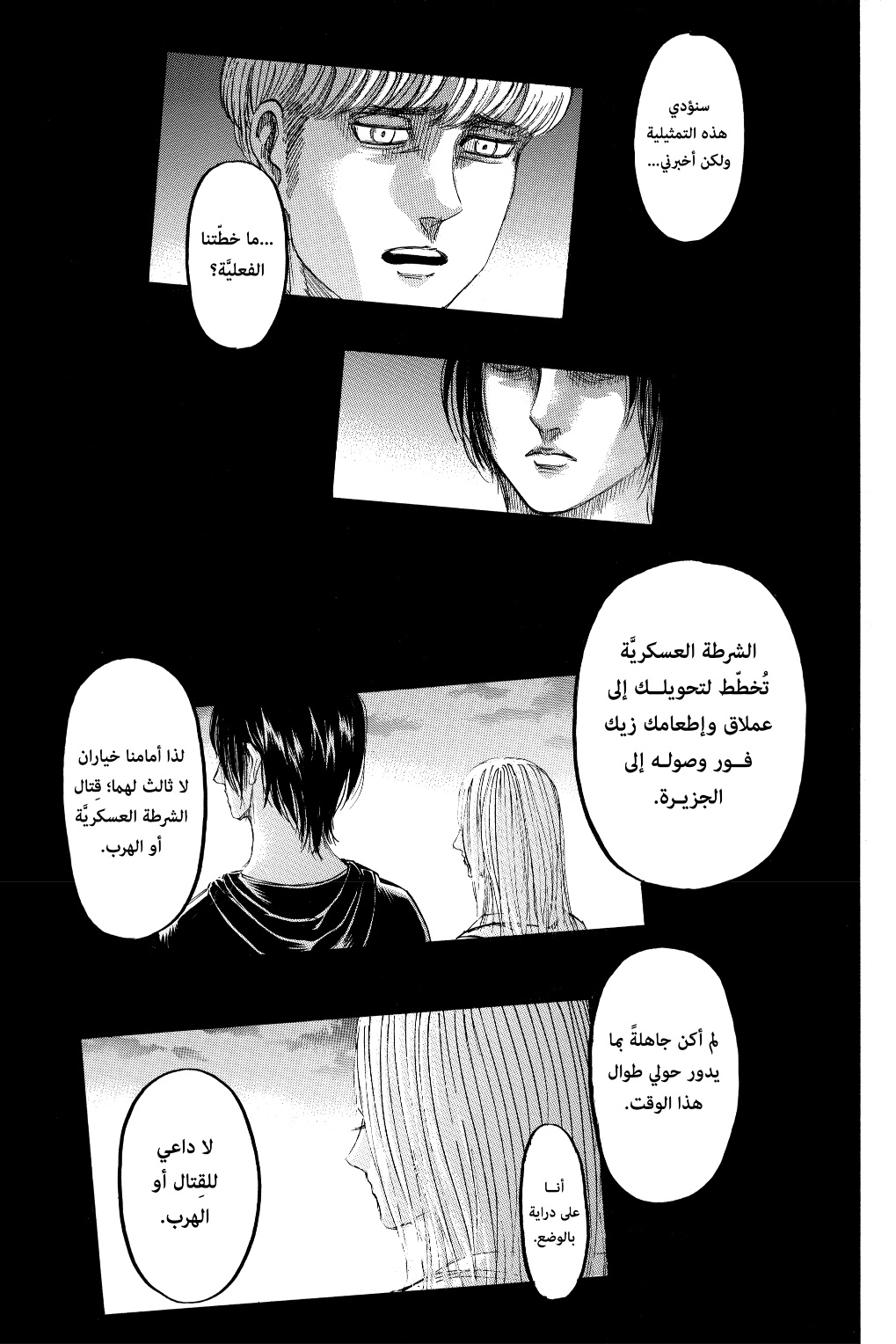 Shingeki no Kyojin: Chapter 130 - Page 10
