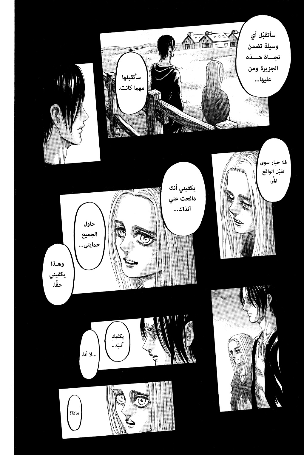 Shingeki no Kyojin: Chapter 130 - Page 11