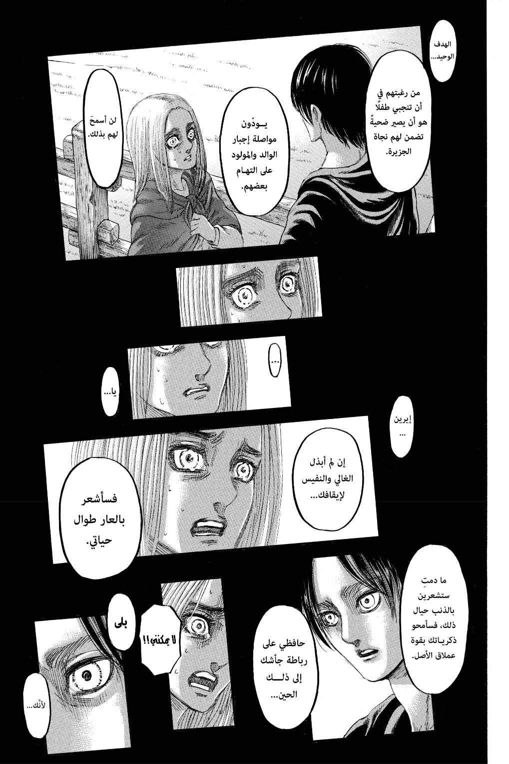Shingeki no Kyojin: Chapter 130 - Page 14