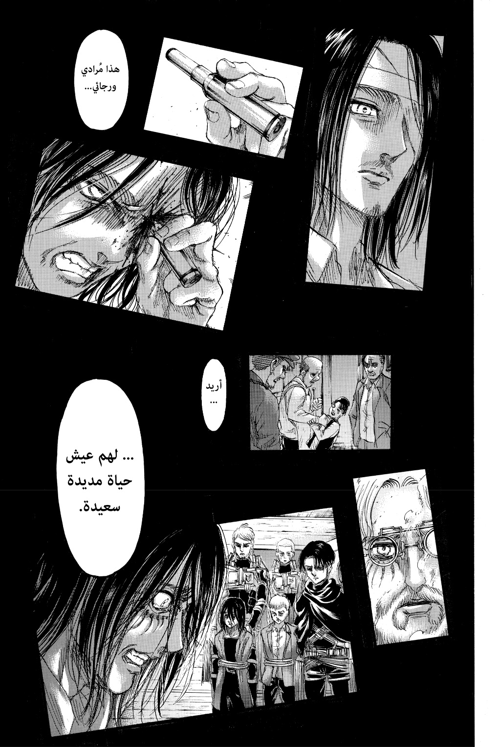 Shingeki no Kyojin: Chapter 130 - Page 18