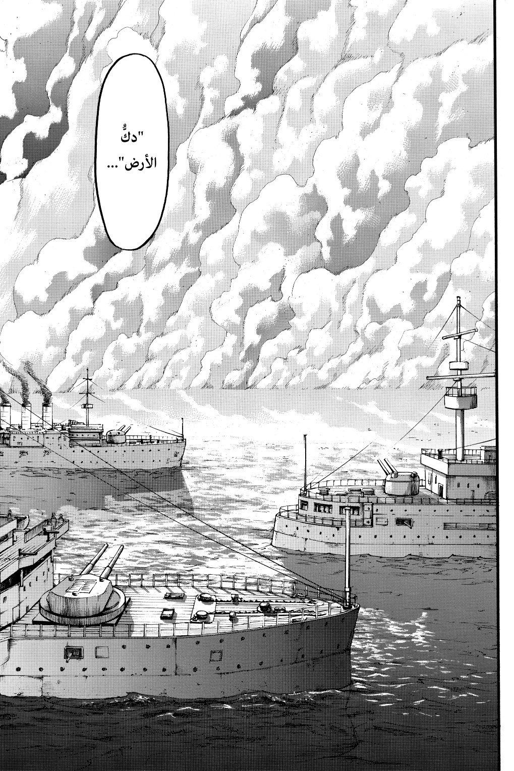 Shingeki no Kyojin: Chapter 130 - Page 22