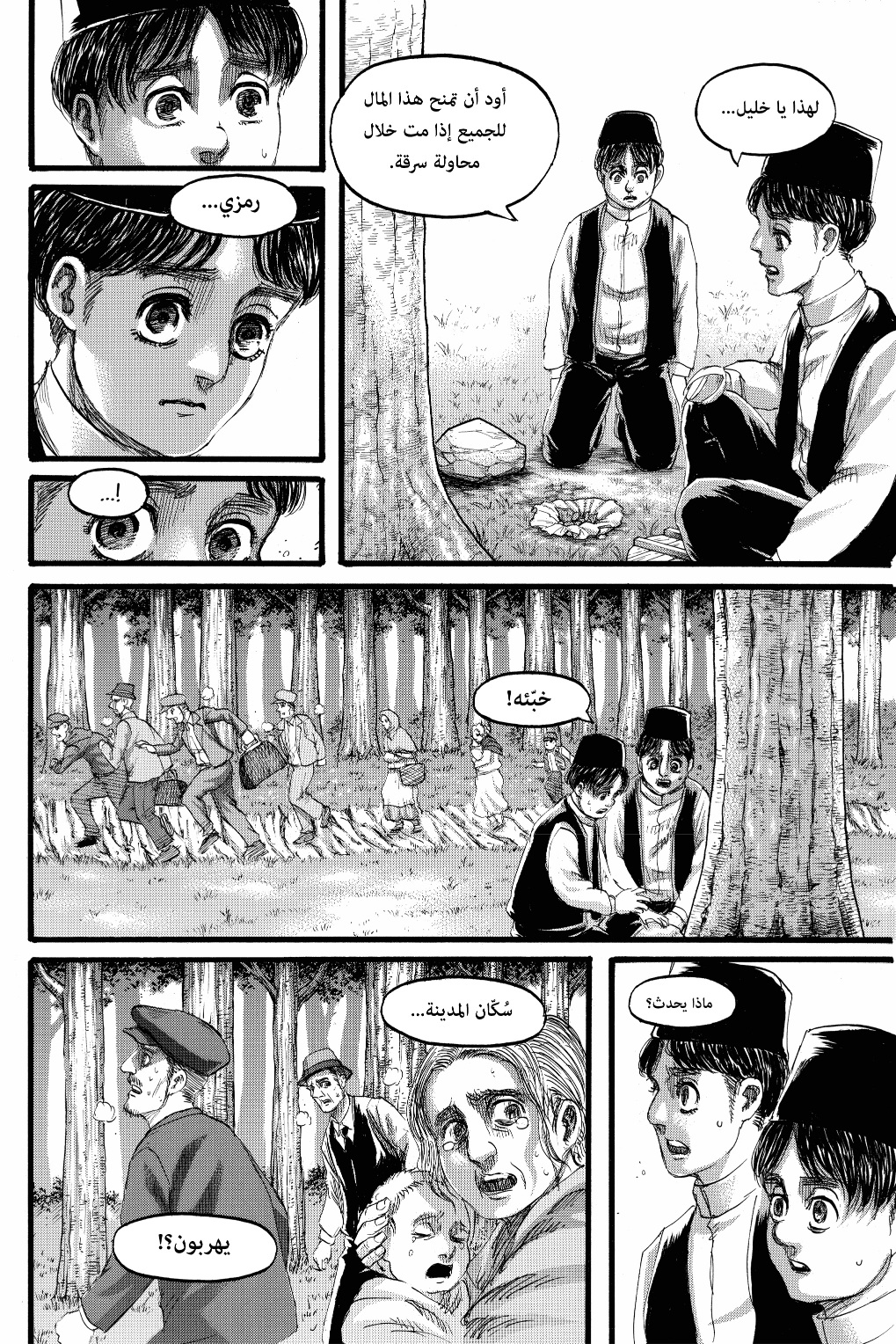 Shingeki no Kyojin: Chapter 131 - Page 3