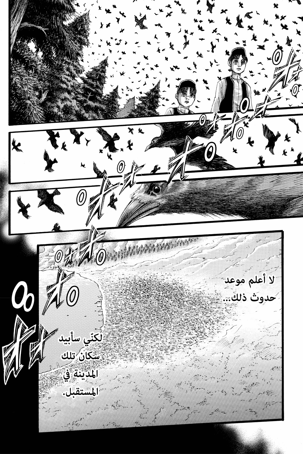 Shingeki no Kyojin: Chapter 131 - Page 5