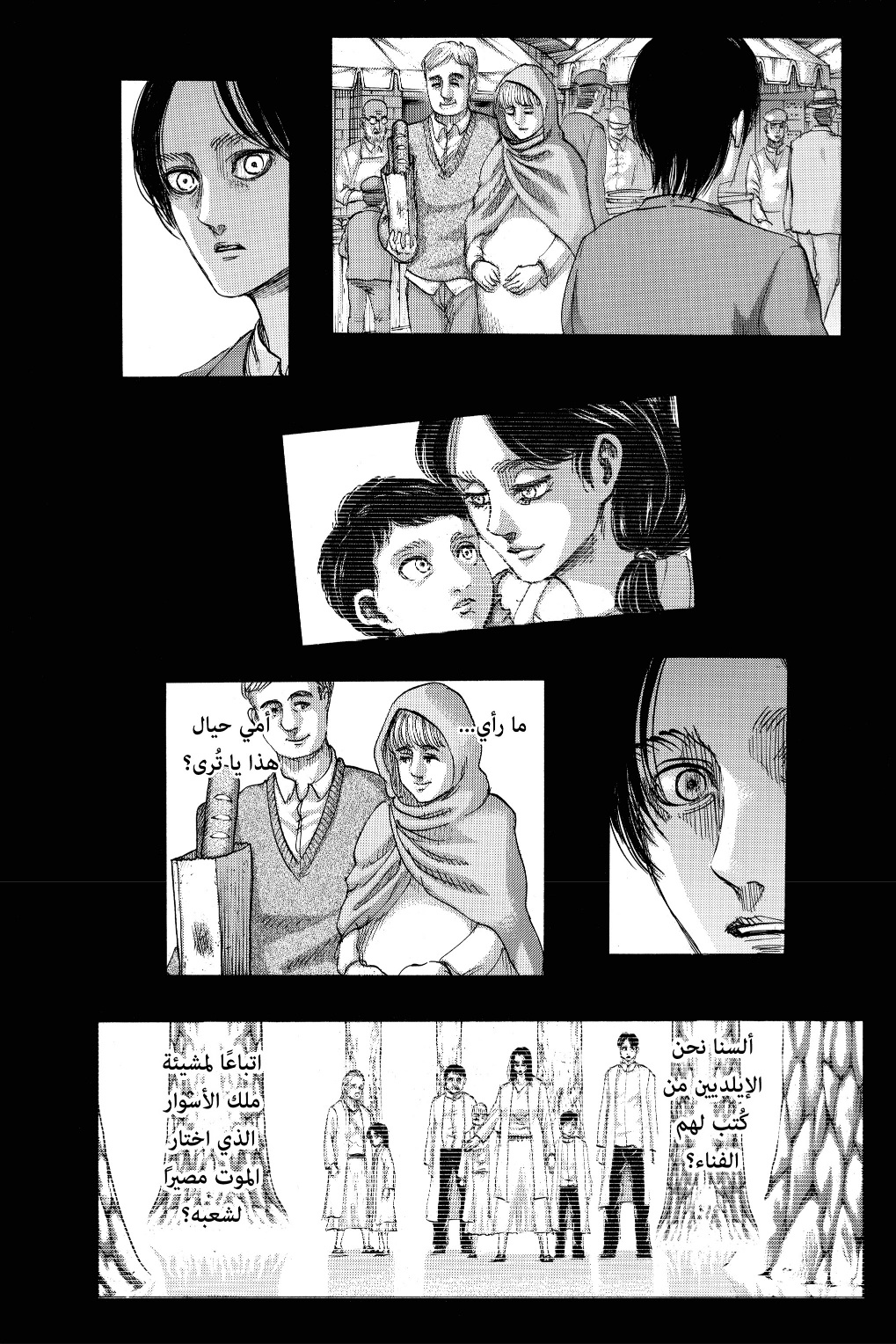 Shingeki no Kyojin: Chapter 131 - Page 8